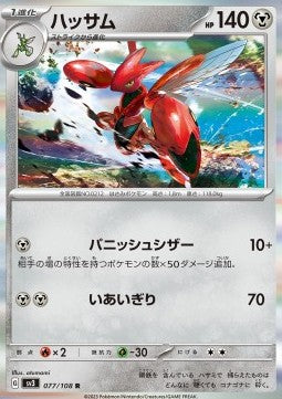 Scizor⁣ - Ruler of the Black Flame⁣ (Rare)⁣ [077]