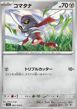 Pawniard⁣ - Ruler of the Black Flame⁣ (Common)⁣ [080]