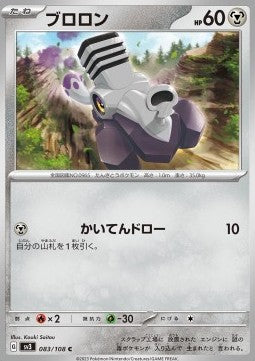 Varoom⁣ - Ruler of the Black Flame⁣ (Common)⁣ [083]