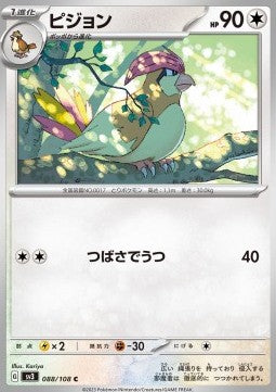 Pidgeotto⁣ - Ruler of the Black Flame⁣ (Common)⁣ [088]