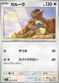 Kangaskhan⁣ - Ruler of the Black Flame⁣ (Uncommon)⁣ [090]