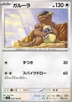 Kangaskhan⁣ - Ruler of the Black Flame⁣ (Uncommon)⁣ [090]