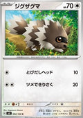 Zigzagoon⁣ - Ruler of the Black Flame⁣ (Common)⁣ [092]