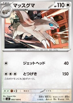 Linoone⁣ - Ruler of the Black Flame⁣ (Common)⁣ [093]