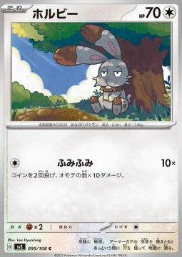 Bunnelby⁣ - Ruler of the Black Flame⁣ (Common)⁣ [095]