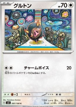 Lechonk⁣ - Ruler of the Black Flame⁣ (Common)⁣ [097]