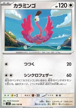 Flamigo⁣ - Ruler of the Black Flame⁣ (Uncommon)⁣ [099]