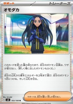 Geeta⁣ - Ruler of the Black Flame⁣ (Rare)⁣ [103]