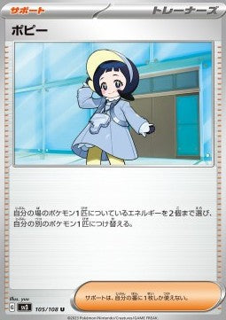 Poppy⁣ - Ruler of the Black Flame⁣ (Uncommon)⁣ [105]