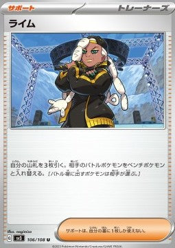 Ryme⁣ - Ruler of the Black Flame⁣ (Uncommon)⁣ [106]