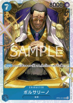 Borsalino (OP05-051) (V.1)⁣ - Awakening of the New Era (Non-English)⁣ (Super Rare)⁣ [051]