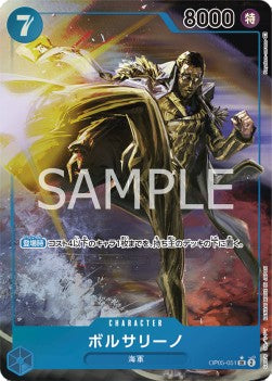 Borsalino (OP05-051) (V.2)⁣ - Awakening of the New Era (Non-English)⁣ (Alternate Art)⁣ [051]