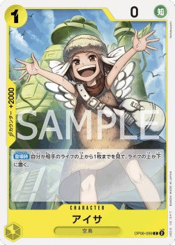 Aisa (OP06-099)⁣ - Wings of the Captain (Non-English)⁣ (Common)⁣ [099]
