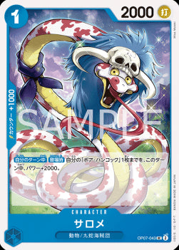 Salome (OP07-043)⁣ - 500 Years into the Future (Non-English)⁣ (Uncommon)⁣ [043]