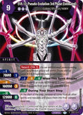 EVA-13 -Pseudo-Evolution 3rd Phase (Estimated)- (V.1 - X Rare)⁣ - Halo of Awakening⁣ (X Rare)⁣ [014]