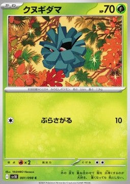 Pineco⁣ - The Glory of Team Rocket⁣ (Common)⁣ [001]