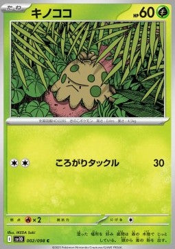 Shroomish⁣ - The Glory of Team Rocket⁣ (Common)⁣ [002]