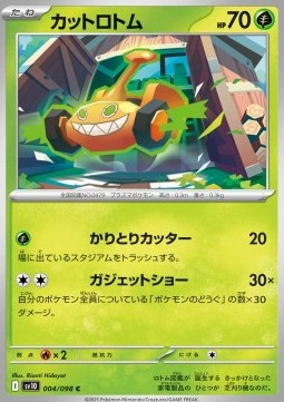 Mow Rotom⁣ - The Glory of Team Rocket⁣ (Common)⁣ [004]