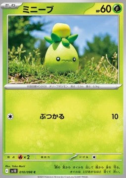 Smoliv⁣ - The Glory of Team Rocket⁣ (Common)⁣ [010]