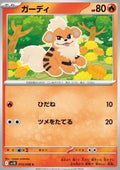 Growlithe⁣ - The Glory of Team Rocket⁣ (Common)⁣ [013]