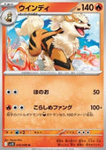 Arcanine⁣ - The Glory of Team Rocket⁣ (Uncommon)⁣ [014]