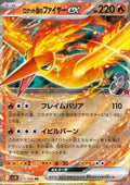 Team Rocket's Moltres ex⁣ - The Glory of Team Rocket⁣ (Double Rare)⁣ [015]