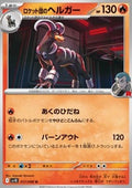 Team Rocket's Houndoom⁣ - The Glory of Team Rocket⁣ (Uncommon)⁣ [017]