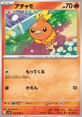 Torchic⁣ - The Glory of Team Rocket⁣ (Common)⁣ [018]