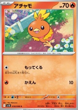 Torchic⁣ - The Glory of Team Rocket⁣ (Common)⁣ [018]
