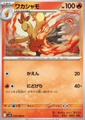 Combusken⁣ - The Glory of Team Rocket⁣ (Common)⁣ [019]