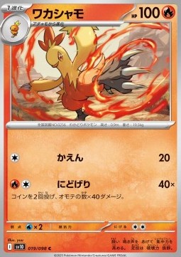 Combusken⁣ - The Glory of Team Rocket⁣ (Common)⁣ [019]