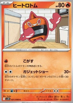 Heat Rotom⁣ - The Glory of Team Rocket⁣ (Common)⁣ [021]