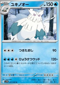 Abomasnow⁣ - The Glory of Team Rocket⁣ (Uncommon)⁣ [027]