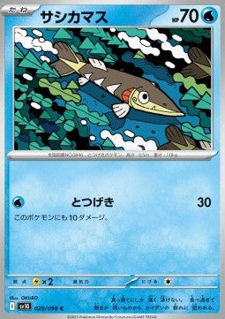 Arrokuda⁣ - The Glory of Team Rocket⁣ (Common)⁣ [029]