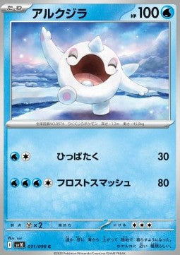 Cetoddle⁣ - The Glory of Team Rocket⁣ (Common)⁣ [031]