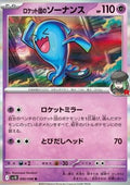 Team Rocket's Wobbuffet⁣ - The Glory of Team Rocket⁣ (Rare)⁣ [040]