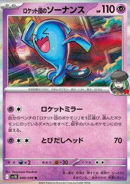 Team Rocket's Wobbuffet⁣ - The Glory of Team Rocket⁣ (Rare)⁣ [040]