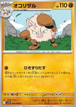 Primeape⁣ - The Glory of Team Rocket⁣ (Common)⁣ [046]