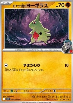 Team Rocket's Larvitar⁣ - The Glory of Team Rocket⁣ (Common)⁣ [048]