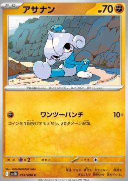 Meditite⁣ - The Glory of Team Rocket⁣ (Common)⁣ [053]