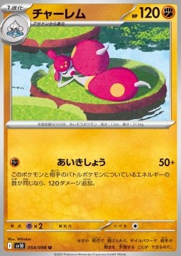 Medicham⁣ - The Glory of Team Rocket⁣ (Uncommon)⁣ [054]