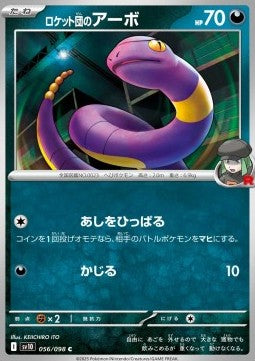 Team Rocket's Ekans⁣ - The Glory of Team Rocket⁣ (Common)⁣ [056]