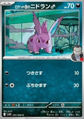 Team Rocket's Nidoran [M]⁣ - The Glory of Team Rocket⁣ (Common)⁣ [061]