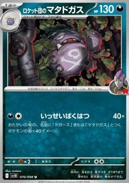 Team Rocket's Weezing⁣ - The Glory of Team Rocket⁣ (Uncommon)⁣ [070]