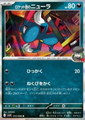 Team Rocket's Sneasel⁣ - The Glory of Team Rocket⁣ (Rare)⁣ [072]
