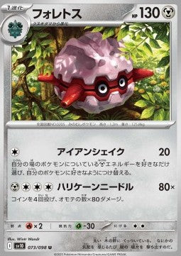 Forretress⁣ - The Glory of Team Rocket⁣ (Uncommon)⁣ [073]