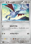 Skarmory⁣ - The Glory of Team Rocket⁣ (Common)⁣ [074]