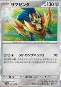 Zamazenta⁣ - The Glory of Team Rocket⁣ (Rare)⁣ [075]