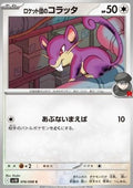 Team Rocket's Rattata⁣ - The Glory of Team Rocket⁣ (Common)⁣ [076]