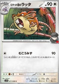 Team Rocket's Raticate⁣ - The Glory of Team Rocket⁣ (Common)⁣ [077]